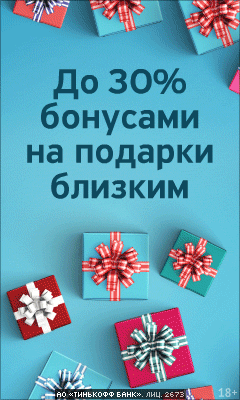 Тинькофф Банк кредитная карта