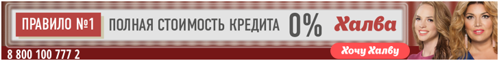 заказать кредитную карту халва по почте заказать кредитную карту халва по почте