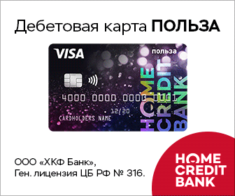 займ срочно на карту без отказа и проверок с плохой кредитной историей