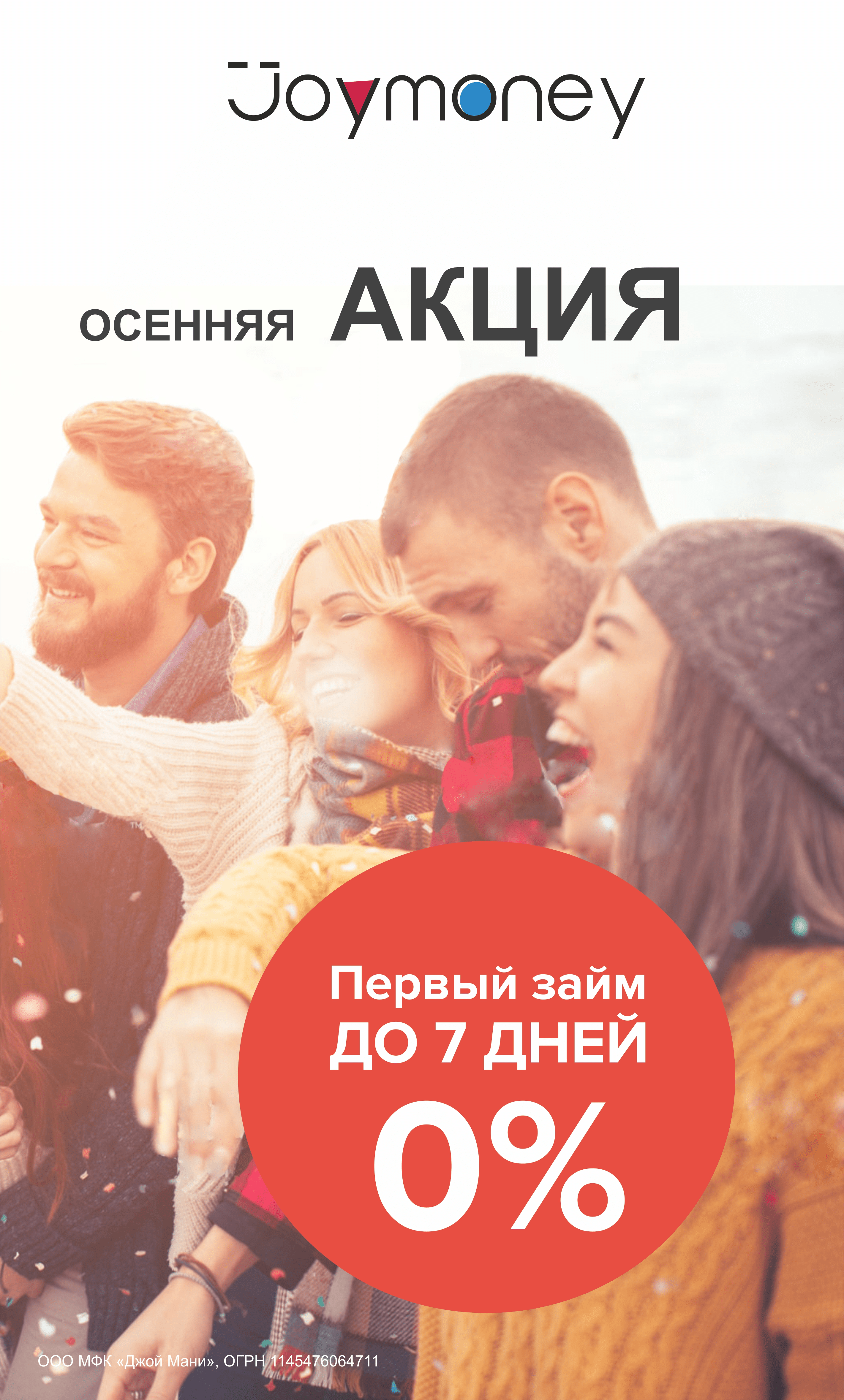 как оплатить кредит отп банк через интернет