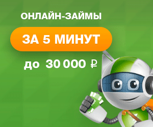 займ на карту без отказа цб рф