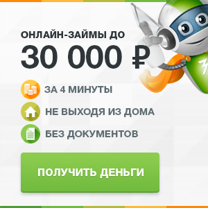 биг мани займ